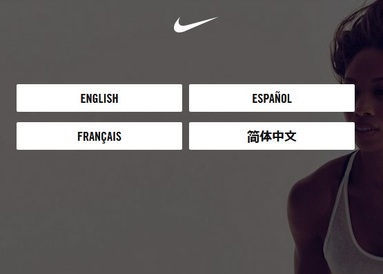How To Participate In A Nike Survey